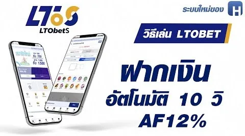 lto bet หวย ฝากเงินอัตโนมัติ